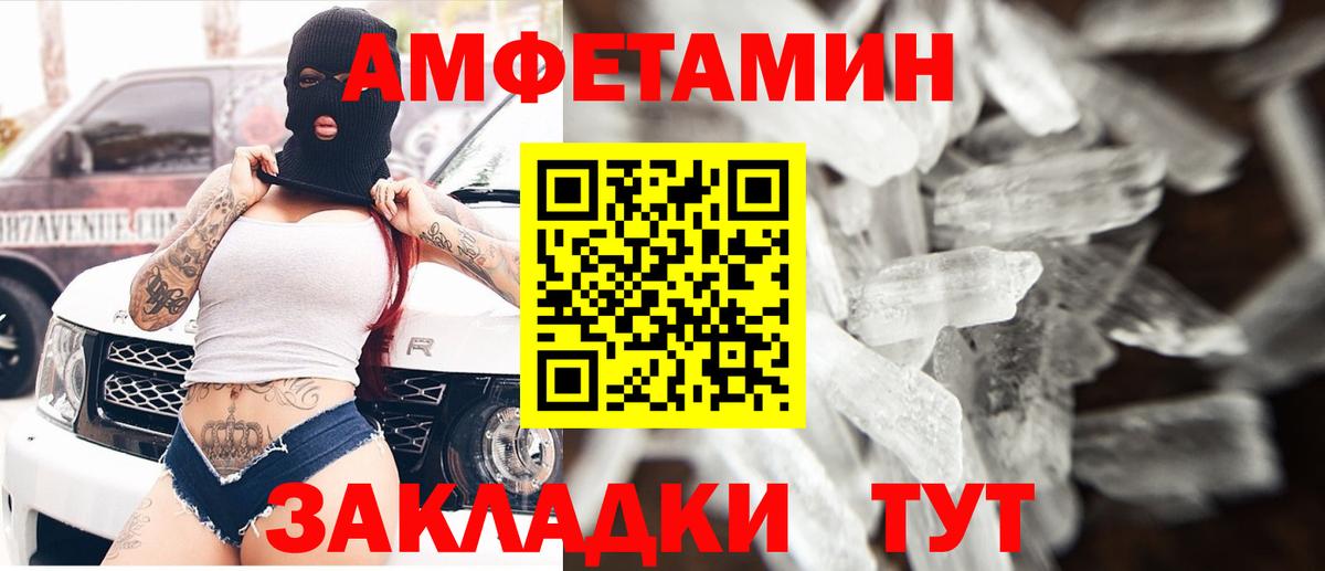 АМФ 97%  АМФЕТАМИН  Лосино-Петровский  Вход с VPN 