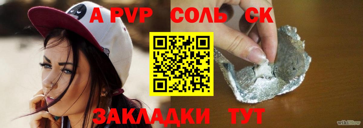 A PVP  Вход с VPN  Alpha PVP Соль  Лосино-Петровский  Альфа ПВП Соль 