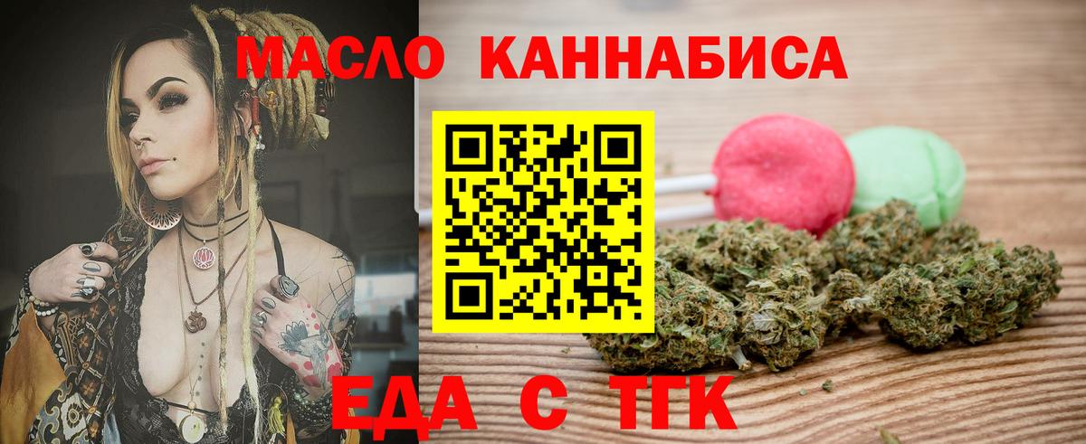 Печенье с ТГК конопля  Вход с VPN  Лосино-Петровский 