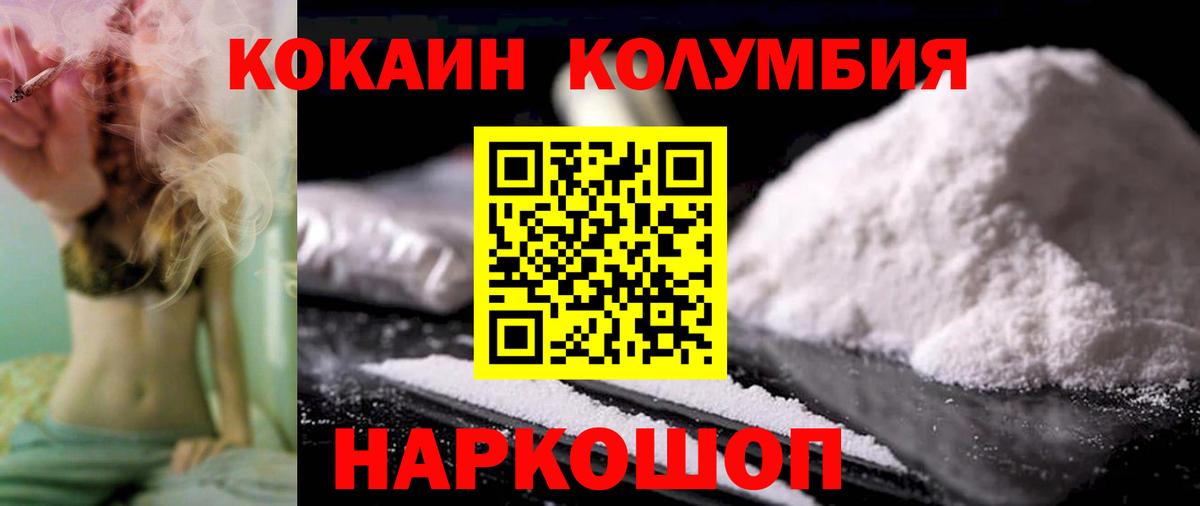 Лосино-Петровский  КОКАИН FishScale  Cocaine  Вход с VPN 