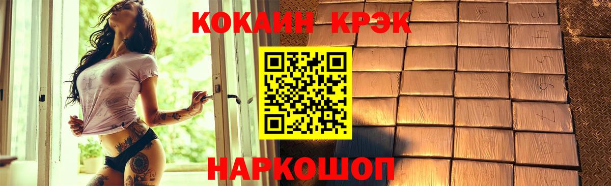 COCAIN 97% Лосино-Петровский