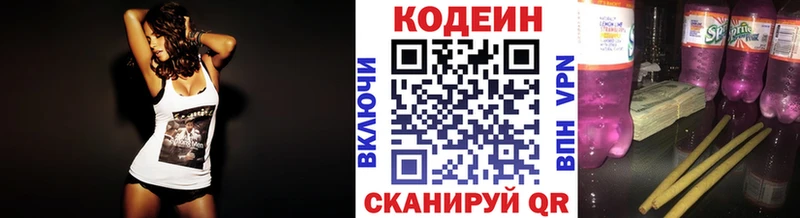 Кодеиновый сироп Lean Purple Drank  купить  сайты  Лосино-Петровский 