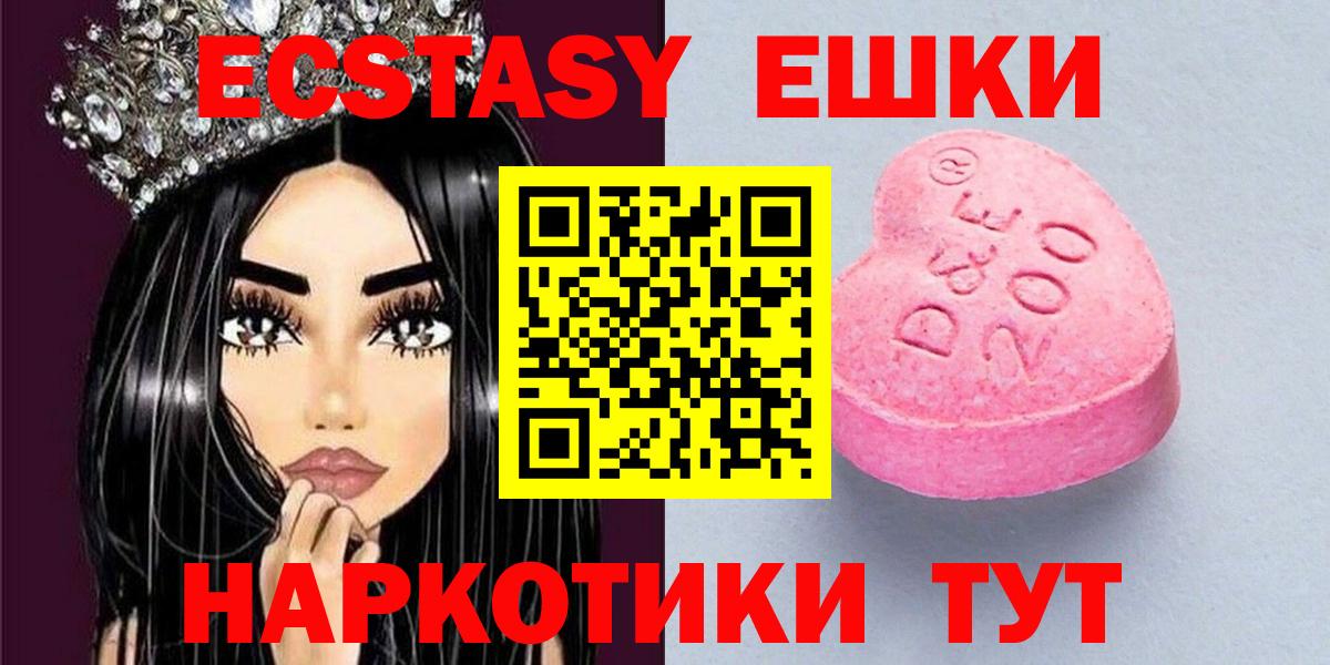 Ecstasy 300 mg Лосино-Петровский
