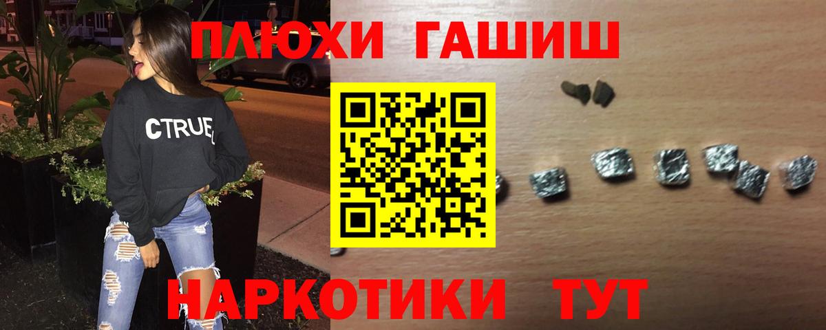 ГАШИШ ice o lator  ГАШИШ Cannabis  как найти закладки  Лосино-Петровский  Вход с VPN 