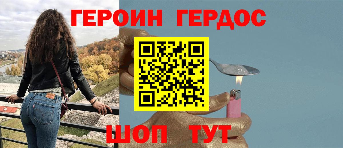 Лосино-Петровский  Героин  Вход с VPN  Героин афганец 