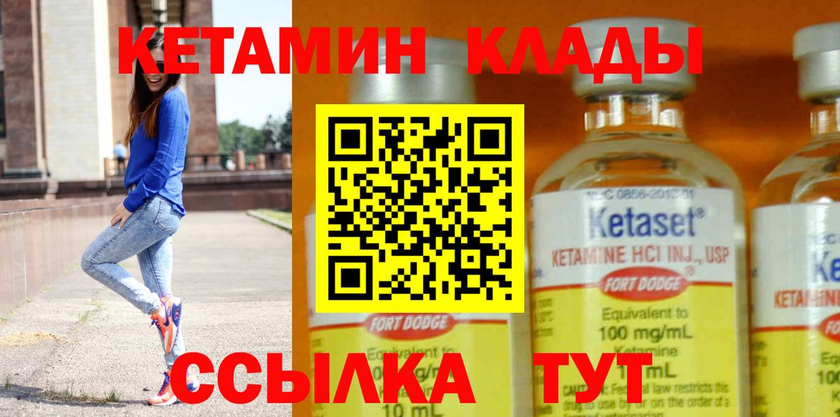 Лосино-Петровский  КЕТАМИН ketamine  Вход с VPN  Кетамин ketamine 