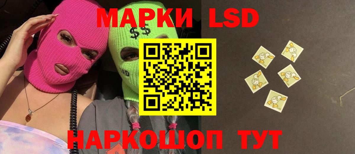 LSD-25 экстази кислота  LSD-25 экстази  Лосино-Петровский  Лсд 25 экстази ecstasy  Вход с VPN 