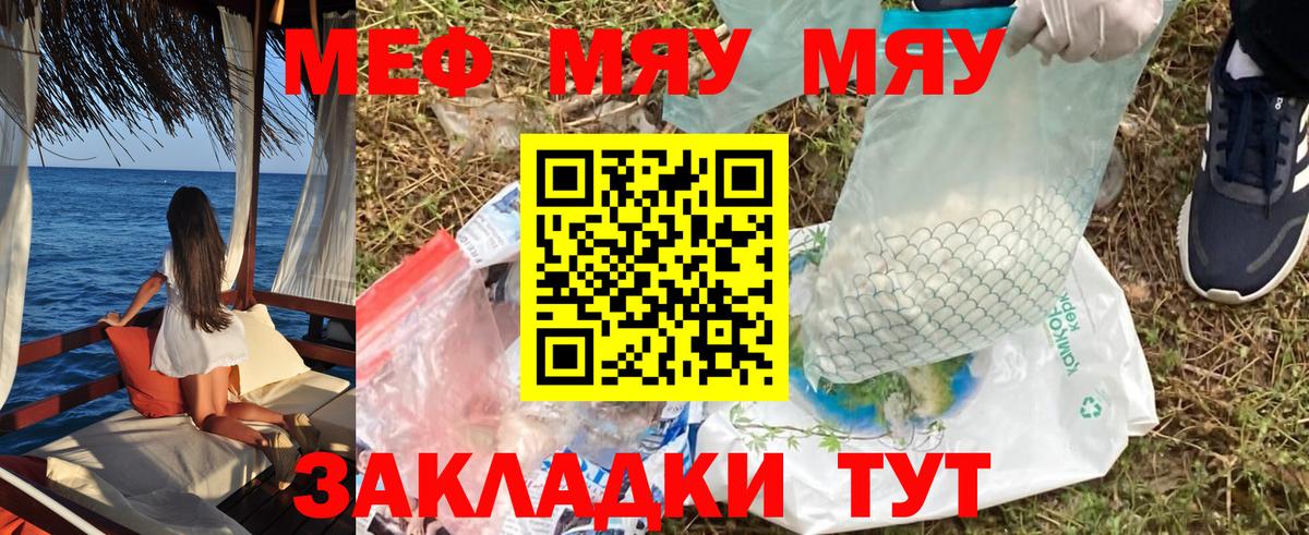 МЕФ мука Лосино-Петровский