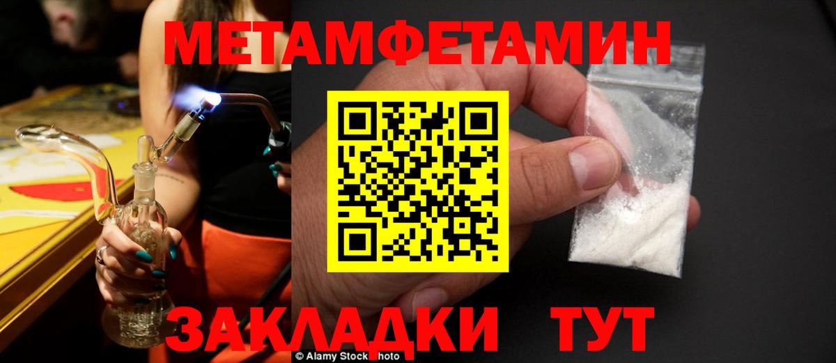 Метамфетамин  Метамфетамин винт  Лосино-Петровский  Вход с VPN  Метамфетамин винт 