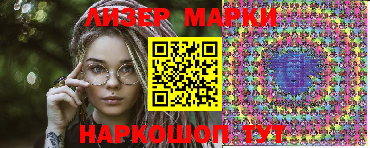 Марки 25I-NBOMe  Вход с VPN  Лосино-Петровский  Марки NBOMe 1,8мг 