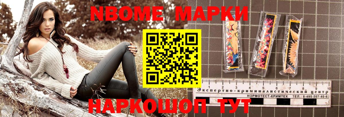 Наркотические марки 1,8мг Лосино-Петровский