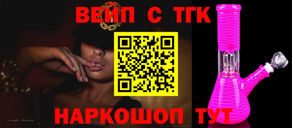 ТГК гашишное масло  Вход с VPN  Лосино-Петровский  сколько стоит  Дистиллят ТГК THC oil 